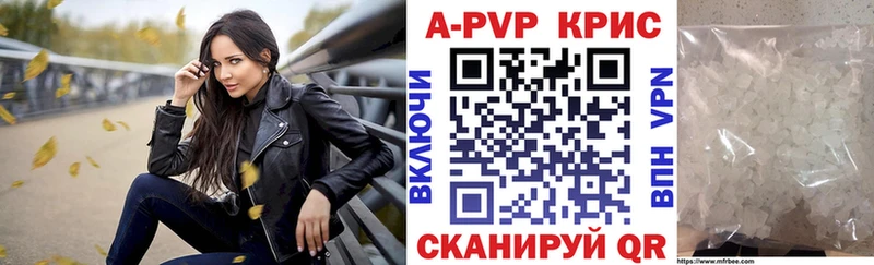 Alfa_PVP кристаллы  МЕГА ССЫЛКА  Рубцовск 