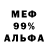 Альфа ПВП Crystall Archi DBD