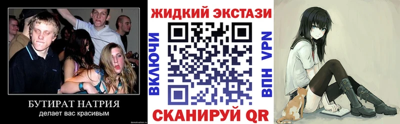 где можно купить   Рубцовск  Бутират BDO 33% 