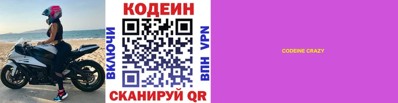 MEGA ONION  Рубцовск  Codein Purple Drank 