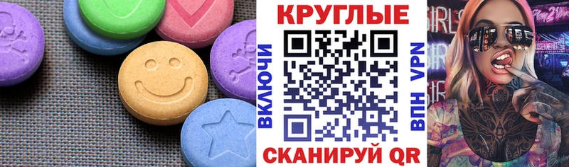 Экстази диски  Рубцовск 