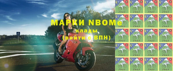 соль ск Бородино