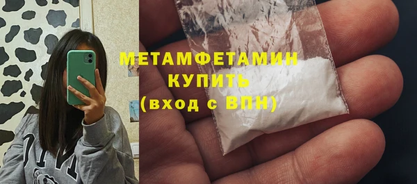 метамфетамин Бугульма