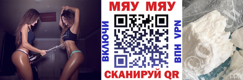 МЯУ-МЯУ кристаллы  цены наркотик  Рубцовск 