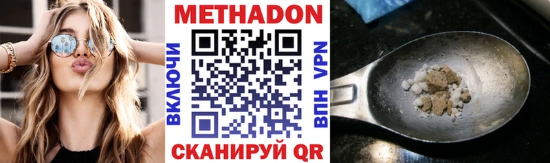 Метадон кристалл  ссылка на мегу как зайти  Рубцовск  купить закладку 