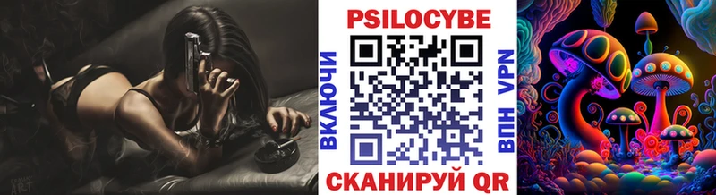 Псилоцибиновые грибы прущие грибы  Рубцовск 